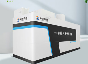 MBR一體化污水處理設(shè)備