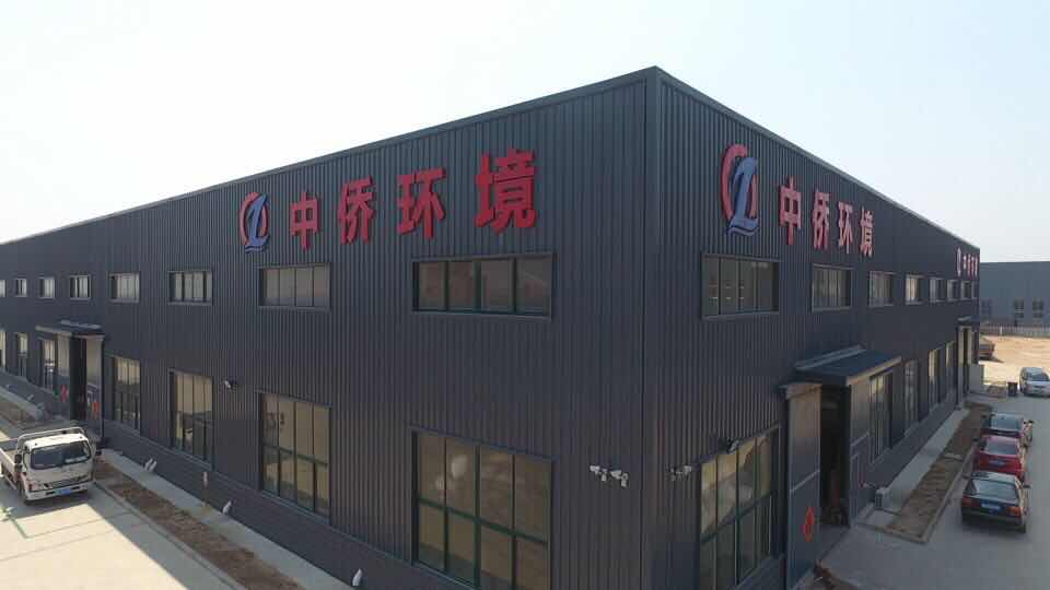 濰坊中僑環(huán)境工程有限公司將于2020年1月19日上午9時(shí)38分舉辦2019年度公司年會(圖1)