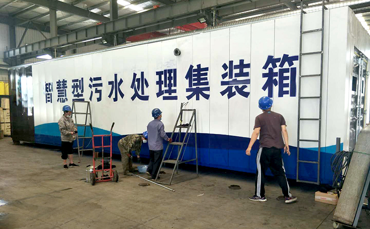 濰坊中僑環(huán)境工程有限公司推出新型工藝生活污水處理設備出水可達到一級A(圖2) 濰坊中僑環(huán)境工程有限公司推出新型工藝生活污水處理設備出水可達到一級A(圖2)