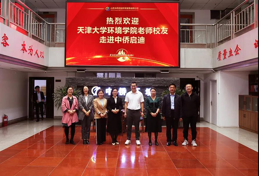 天津大學(xué)環(huán)境學(xué)院老師校友走進(jìn)中僑啟迪(圖7) 天津大學(xué)環(huán)境學(xué)院老師校友走進(jìn)中僑啟迪(圖7)
