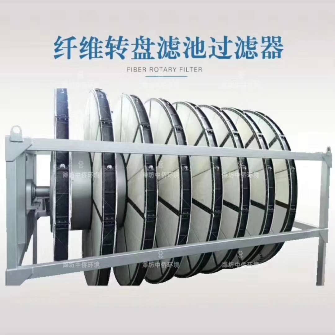 纖維轉(zhuǎn)盤濾池工藝在大水量污水處理中的優(yōu)勢(圖1)