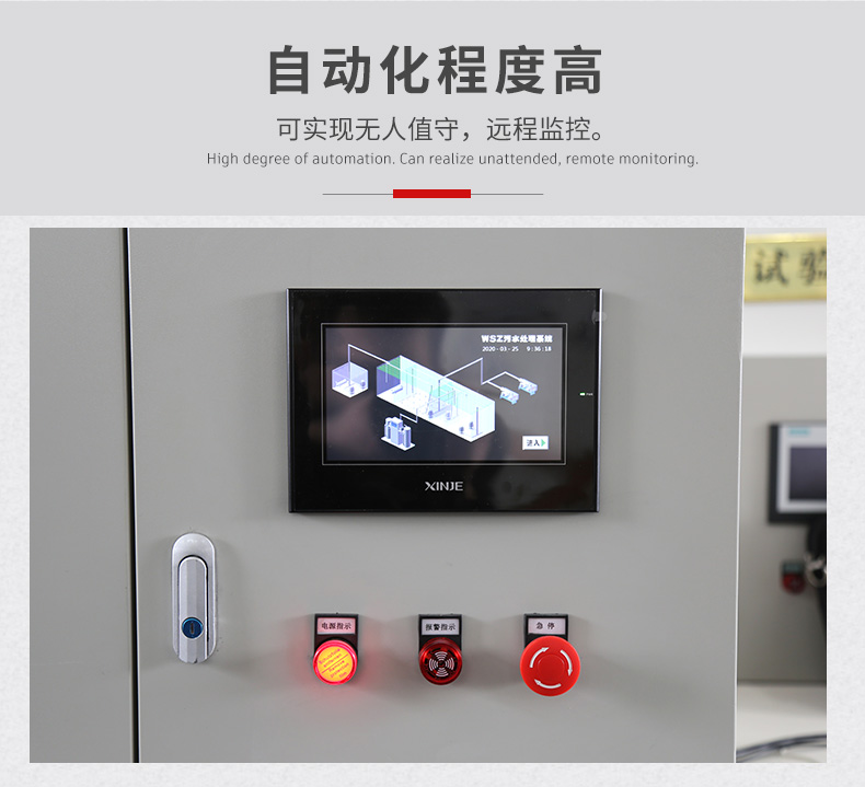 一體化污水處理設(shè)備(圖3) 一體化污水處理設(shè)備(圖3)