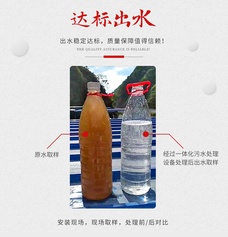 一體化污水處理設(shè)備(圖9) 一體化污水處理設(shè)備(圖9)