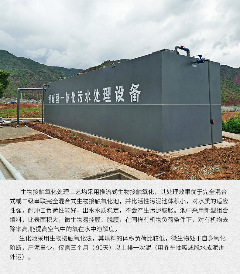 一體化污水處理設(shè)備(圖13) 一體化污水處理設(shè)備(圖13)