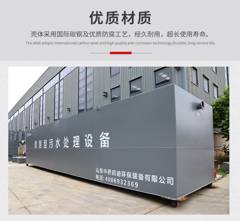 一體化污水處理設(shè)備(圖5) 一體化污水處理設(shè)備(圖5)