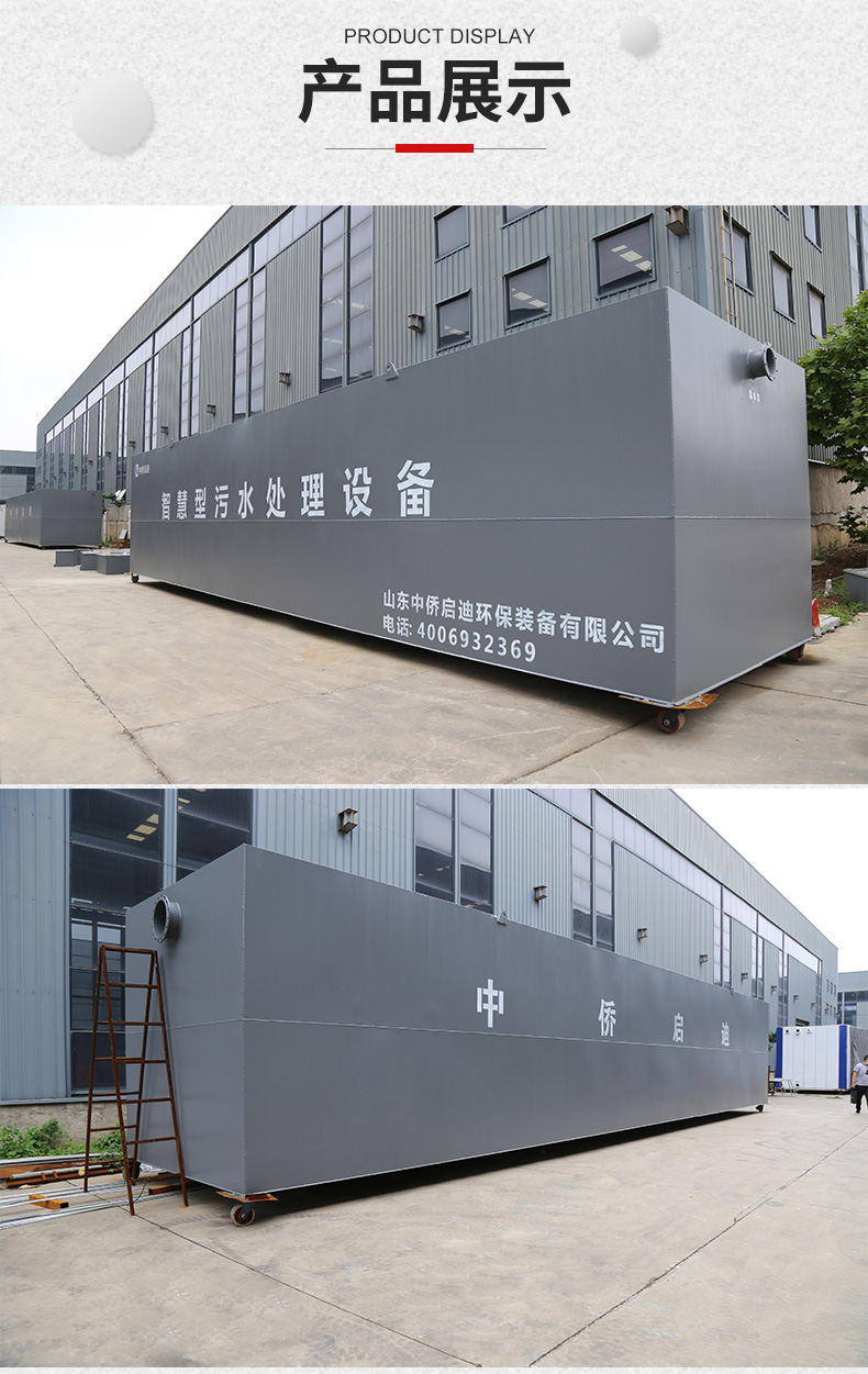 一體化污水處理設(shè)備(圖15) 一體化污水處理設(shè)備(圖15)