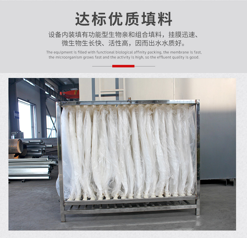 一體化污水處理設(shè)備(圖7) 一體化污水處理設(shè)備(圖7)