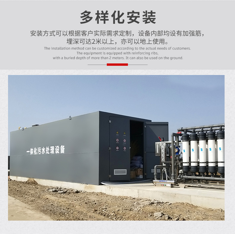 一體化污水處理設(shè)備(圖6) 一體化污水處理設(shè)備(圖6)