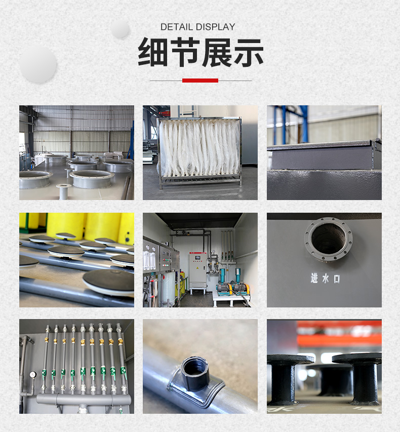 一體化污水處理設(shè)備(圖14) 一體化污水處理設(shè)備(圖14)