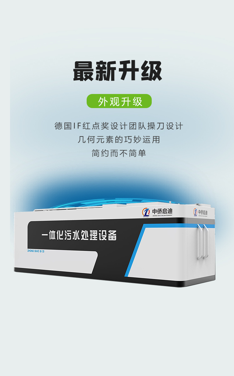 MBR一體化污水處理設備(圖5) MBR一體化污水處理設備(圖5)