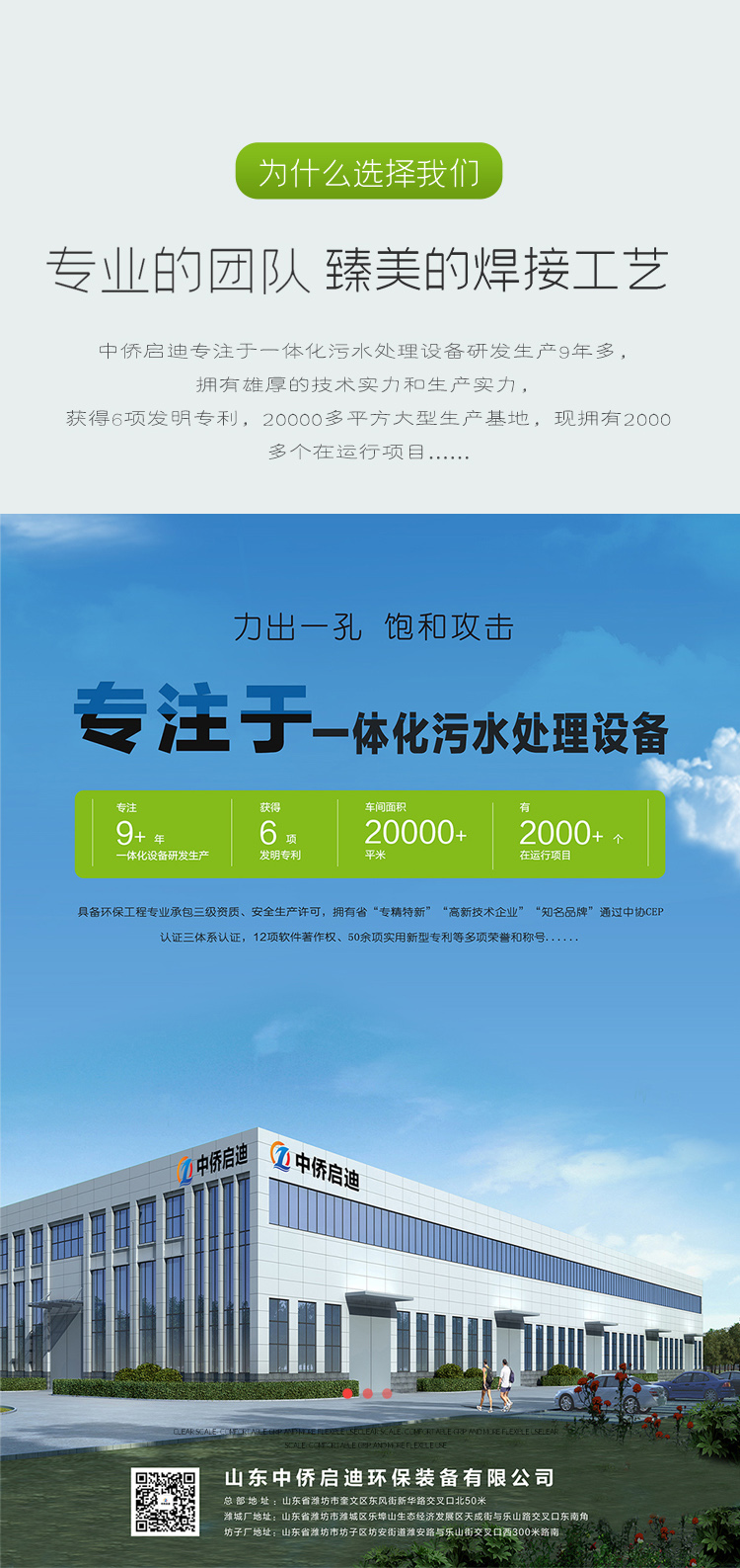 一體化生活污水處理設(shè)備(圖2) 一體化生活污水處理設(shè)備(圖2)