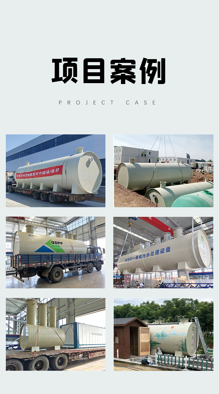 一體化生活污水處理設(shè)備(圖7) 一體化生活污水處理設(shè)備(圖7)