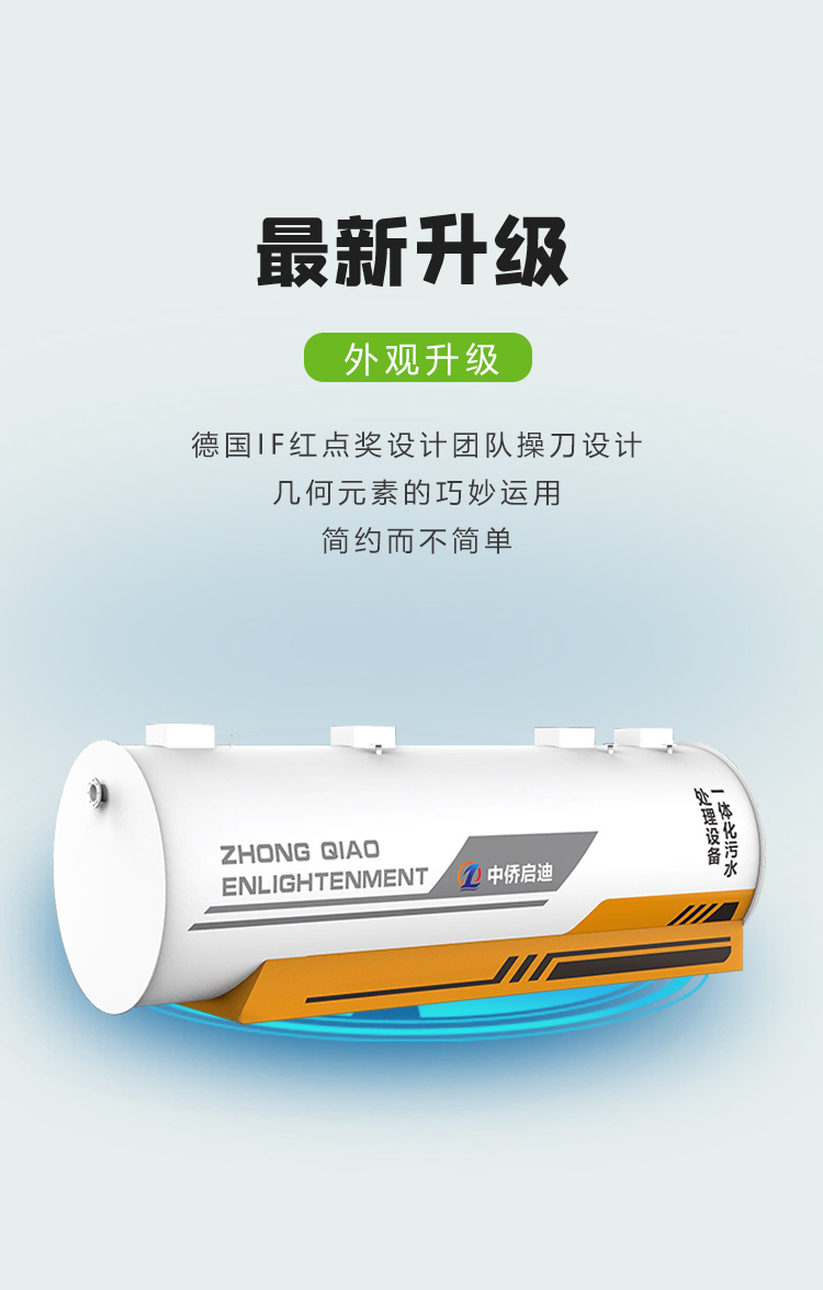一體化生活污水處理設(shè)備(圖4) 一體化生活污水處理設(shè)備(圖4)