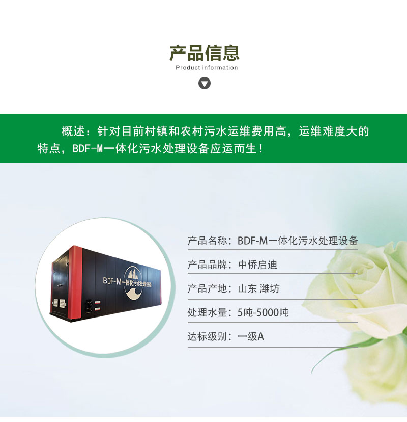 一體化農(nóng)村污水處理設(shè)備(圖2) 一體化農(nóng)村污水處理設(shè)備(圖2)