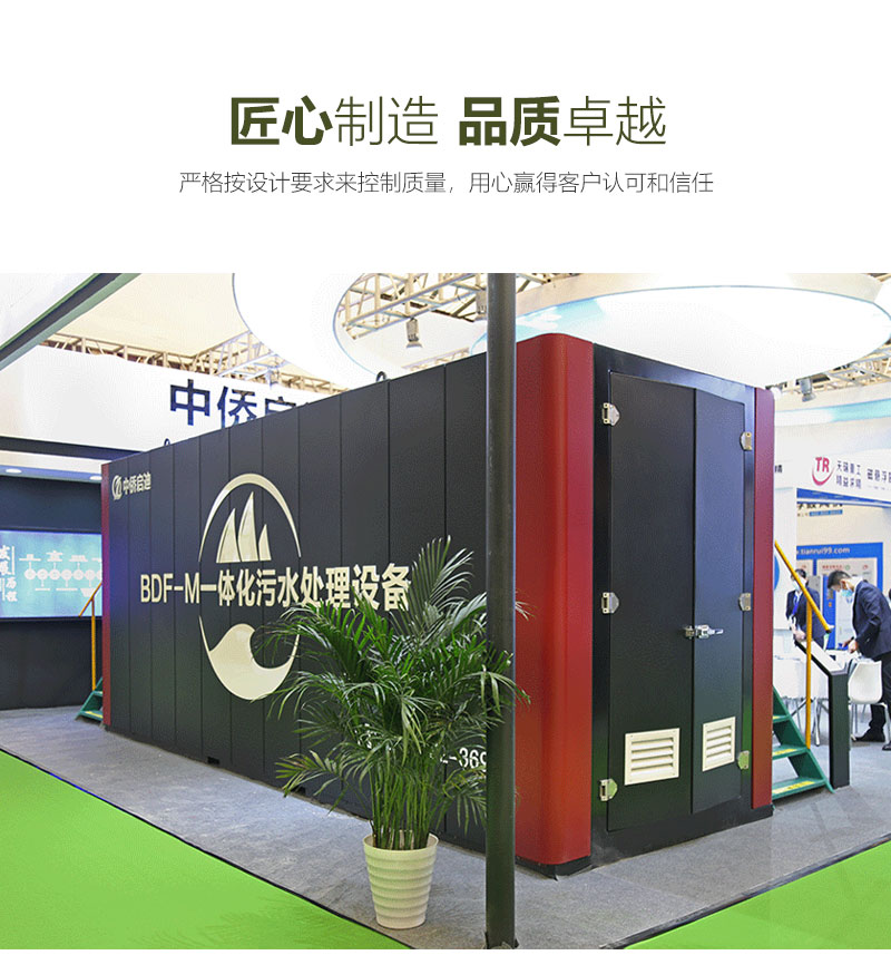 一體化農(nóng)村污水處理設(shè)備(圖3) 一體化農(nóng)村污水處理設(shè)備(圖3)