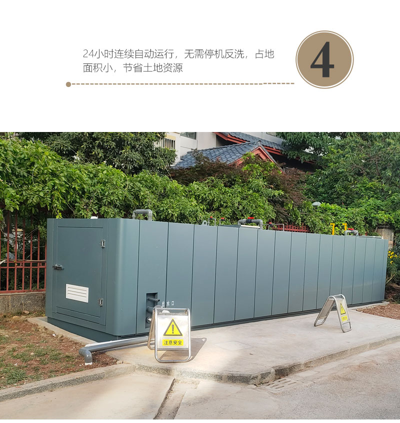 一體化農(nóng)村污水處理設(shè)備(圖7) 一體化農(nóng)村污水處理設(shè)備(圖7)