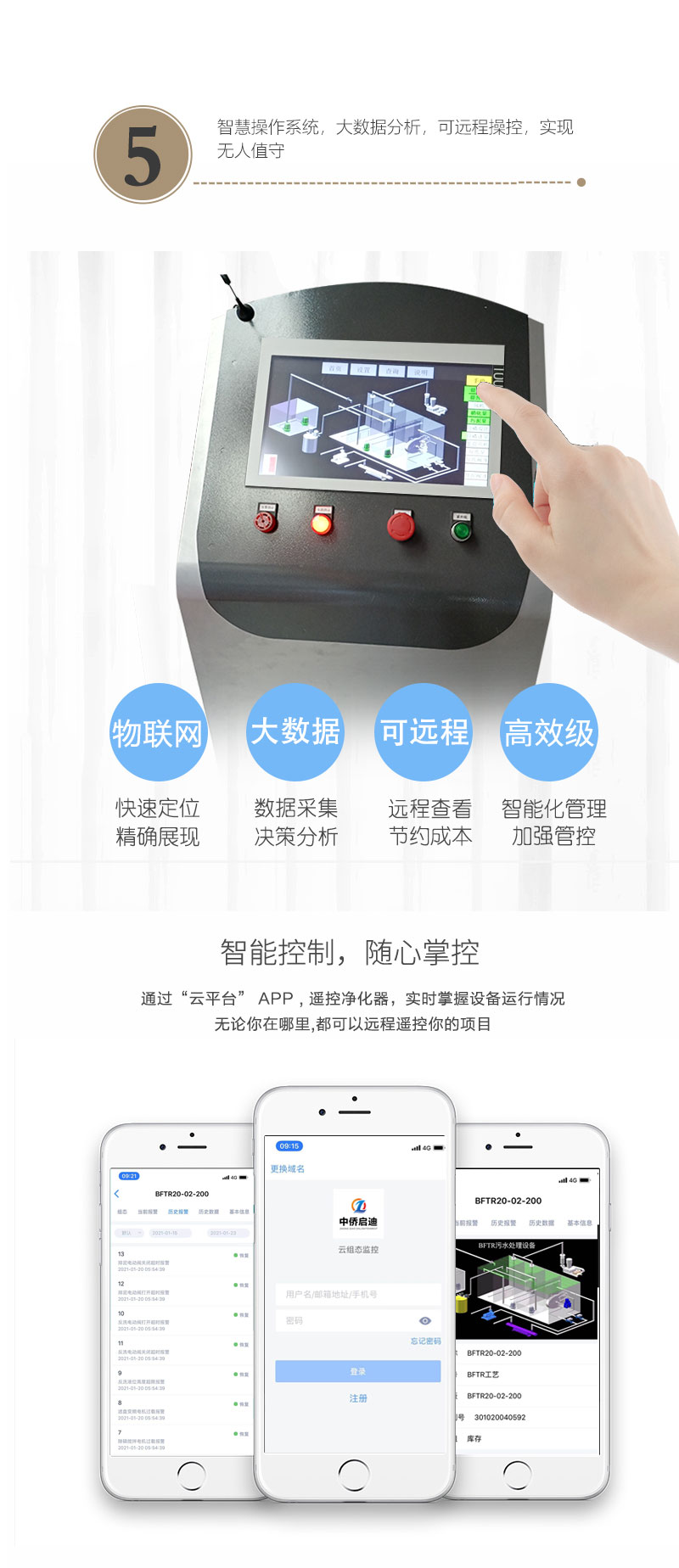 一體化農(nóng)村污水處理設(shè)備(圖8) 一體化農(nóng)村污水處理設(shè)備(圖8)