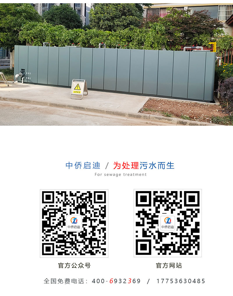 一體化農(nóng)村污水處理設(shè)備(圖11) 一體化農(nóng)村污水處理設(shè)備(圖11)